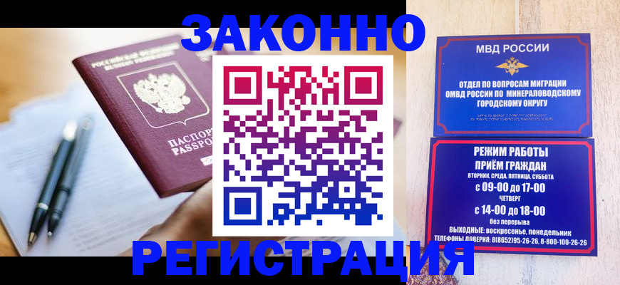 временная регистрация купить в Верхней Салде