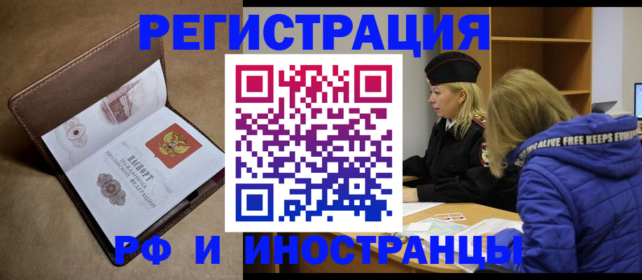 временная регистрация гарантия в Верхней Салде