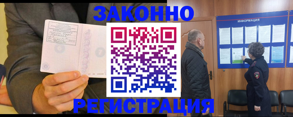 временная прописка в Верхней Салде