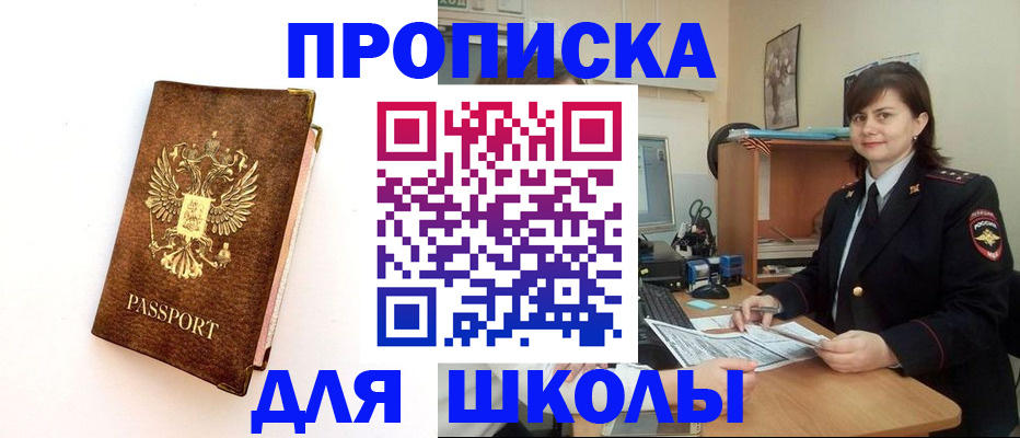 прописка поиск в Верхней Салде