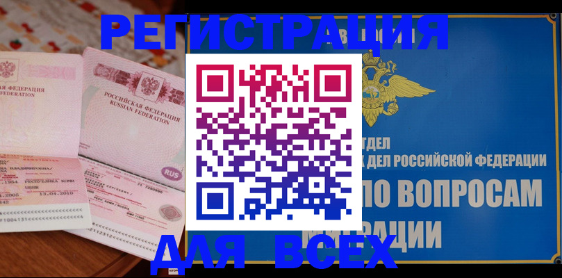 временная регистрация надежно в Верхней Салде