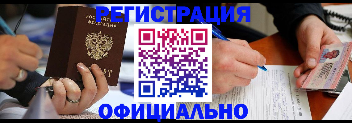 прописка в Верхней Салде